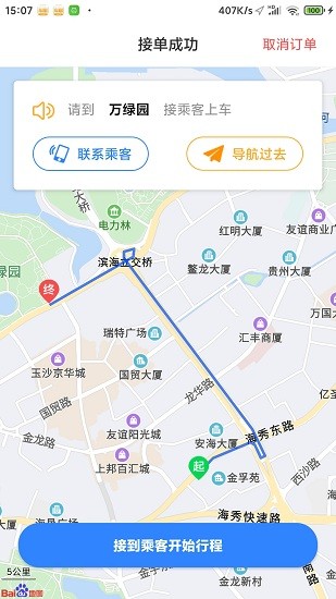 車咖司機(jī)端app v1.5.0 最新版 0