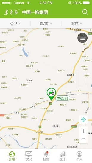 大田物聯(lián)農(nóng)機(jī)智慧終端 v2.3.4 安卓版 0