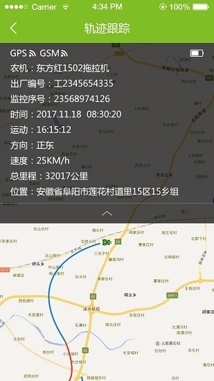 大田物聯(lián)app下載