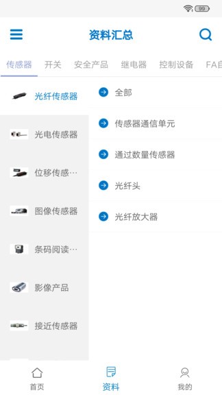 歐姆龍fa世界 v1.9.8 安卓版 0