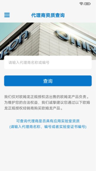 歐姆龍fa世界 v1.9.8 安卓版 3