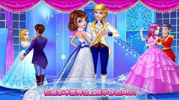 可可冰雪公主裝扮游戲3