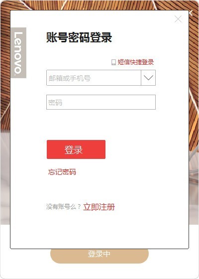 聯(lián)想個(gè)人云存儲(chǔ)數(shù)據(jù)守護(hù)者 v1.6.0 官方pc版 2