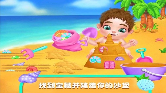 冰雪公主生小寶寶 v4.0.1 安卓版 3