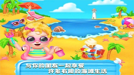 冰雪公主生小寶寶 v4.0.1 安卓版 1