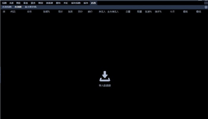 金太陽(yáng)網(wǎng)上交易智能版