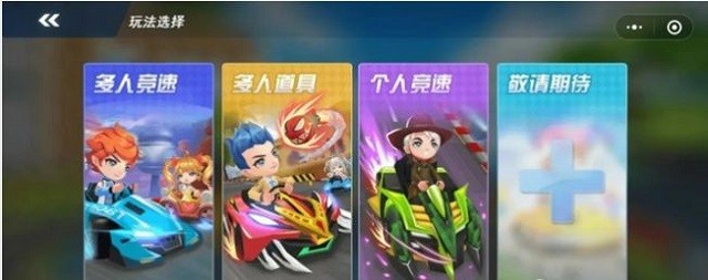 超凡卡丁車游戲 v2.0 安卓版 0