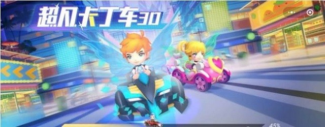 超凡卡丁車游戲 v2.0 安卓版 3