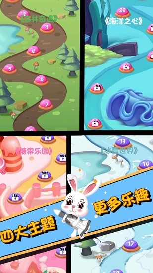 小兔子乖乖 小兔子乖乖手游