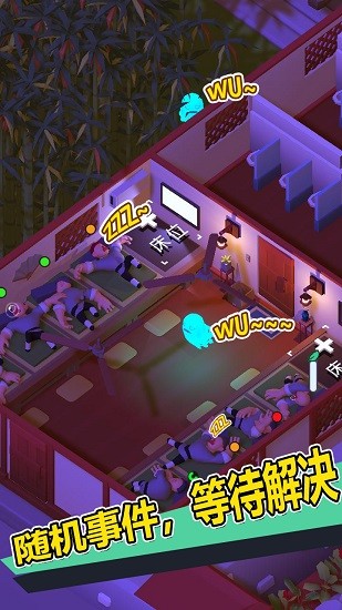 新乌龙院模拟器下载 新乌龙院模拟器免广告