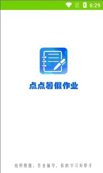 點(diǎn)點(diǎn)暑假作業(yè)app v1.0.1 安卓版 2