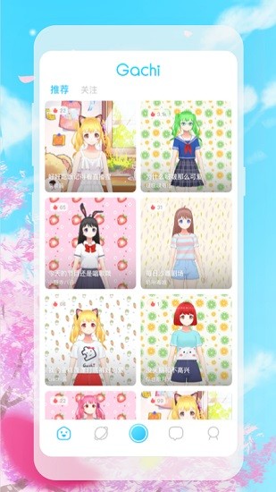 gachi軟件下載