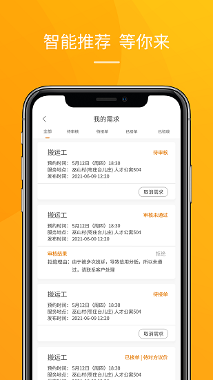 派工達(dá)官方版 v1.0.10 安卓版 0