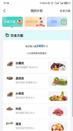 珺安健康app 珺安健康手機(jī)版