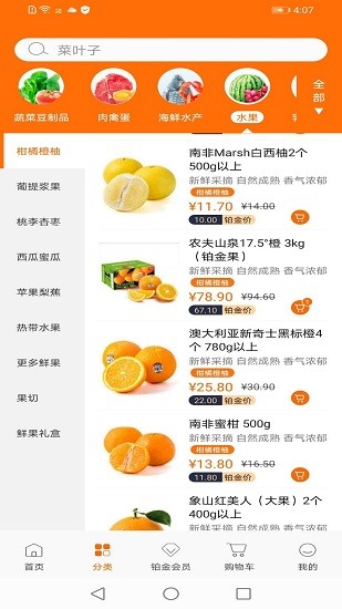 18度生鮮最新版 v1.0.0 安卓版 0