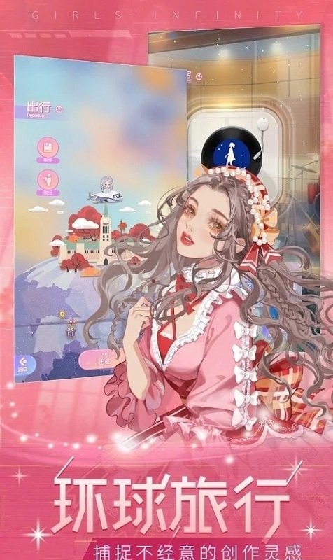 少女偶像派對(duì)游戲下載