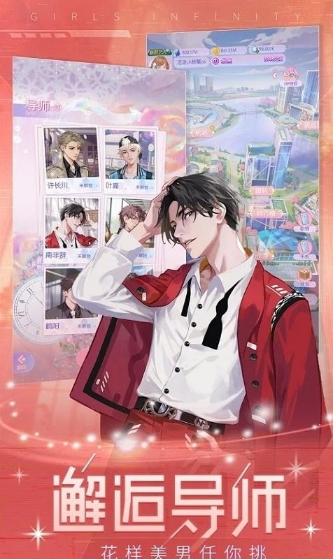 少女偶像派對(duì)手游 v1.0.0 安卓版 3