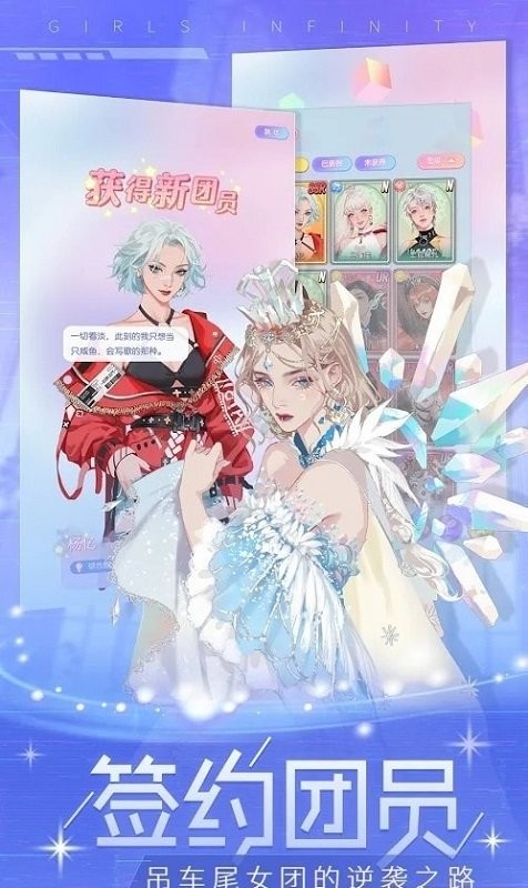 少女偶像派對(duì)手游 v1.0.0 安卓版 1