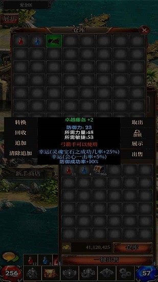 奇跡之掛機(jī)手游 v1.0 安卓版 3