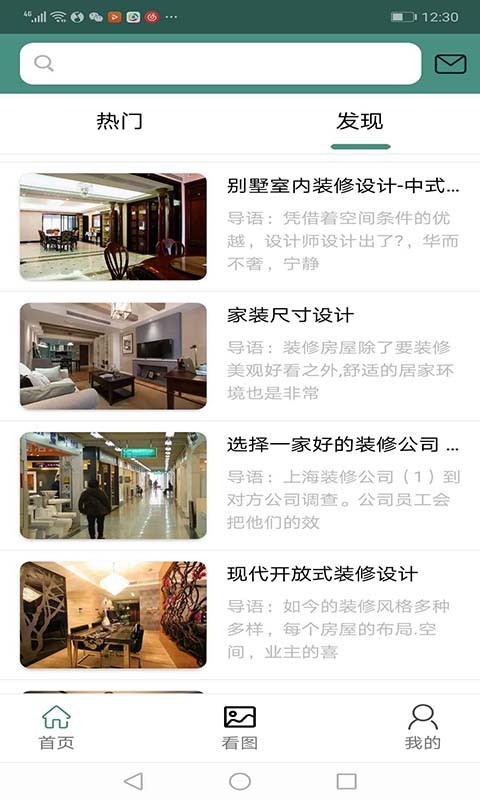 装修精灵官方下载 装修精灵app下载