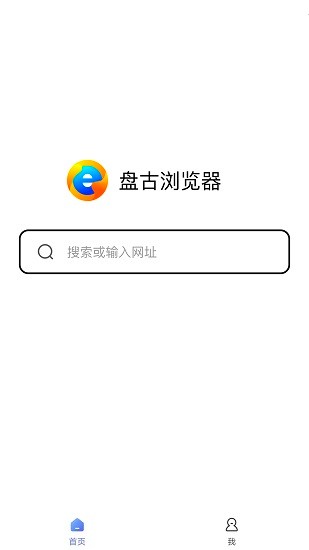 盤古瀏覽器app