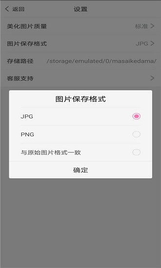 素碼馬賽克軟件 v1.1.2 安卓版 0