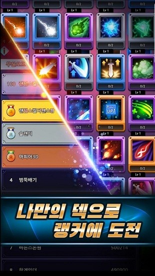 隨機(jī)技能防御游戲 v1.00.09 安卓版 0