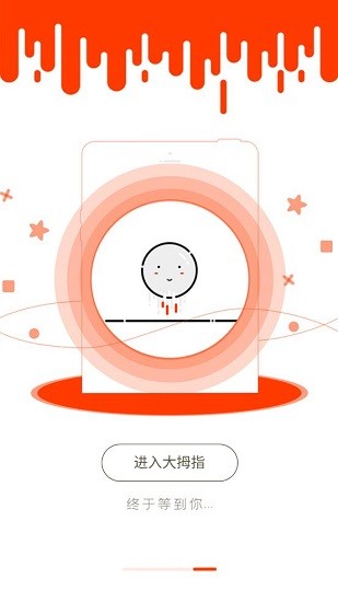 大拇指生活官方版 v1.0.8 安卓版 2