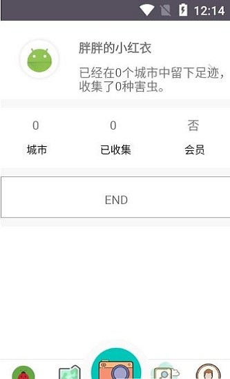 園林醫(yī)生app v1.0 安卓版 0