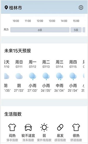 神州天氣預(yù)報(bào) v1.0.0 安卓版 0