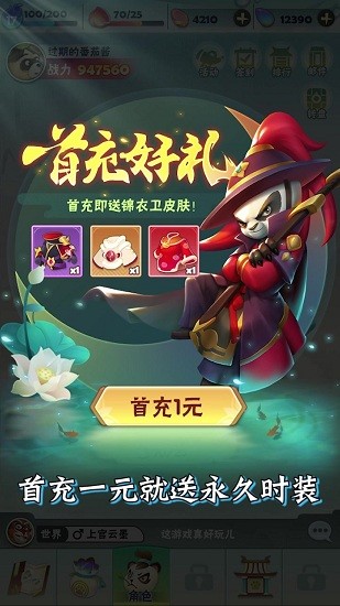 射手大冒險手游