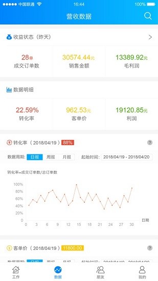 門窗大使局域網(wǎng)企業(yè)版 v1.4.5 安卓版 0