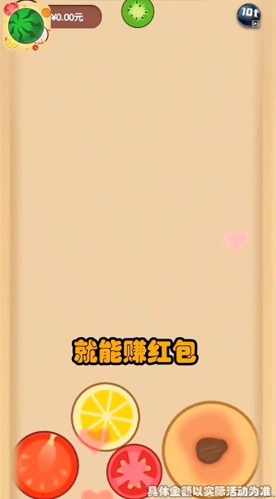 西瓜碰碰碰游戲下載 西瓜碰碰碰手游下載