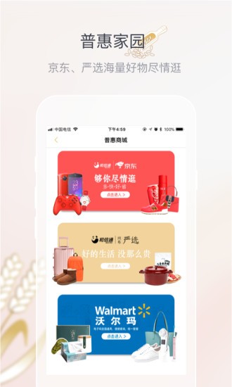 五糧液智碼通(五糧液家園) v2.7.8 最新版 1