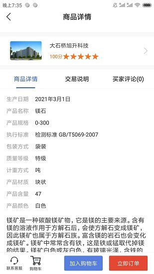 找鎂網官方版 v1.0.1 安卓版 3