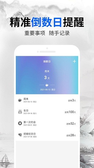 樹屋天氣app v1.0 安卓版 2