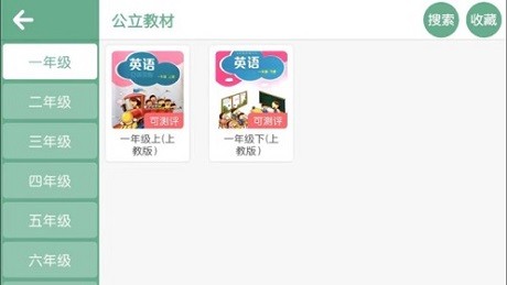 博識(shí)清華英語(yǔ)官方版 v4.3.13.153966 安卓版 1