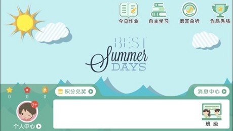 博識(shí)清華英語(yǔ)app安卓