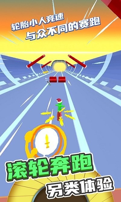 滾動(dòng)的輪胎小游戲 v1.0.0 安卓版 0