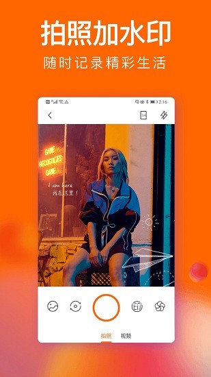 經(jīng)緯度水印軟件 v3.1.1 安卓版 1