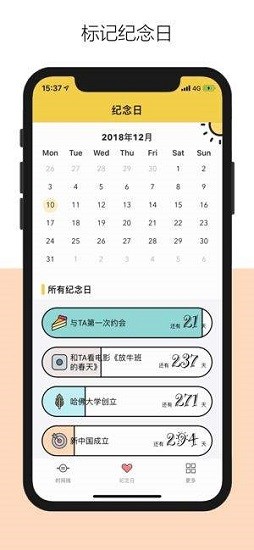 千結(jié)記iphone版 v1.45 ios版 0