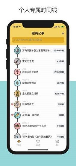 千結(jié)記下載