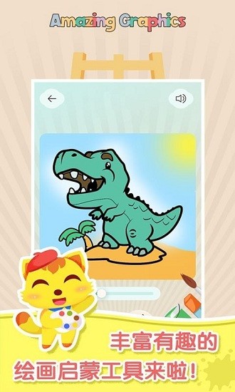 妙筆涂鴉app v1.0.0 安卓版 0
