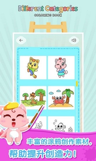 妙筆涂鴉app 妙筆涂鴉手機(jī)版