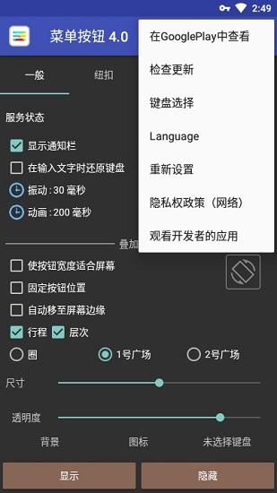 menu button app v5.9 安卓版 0