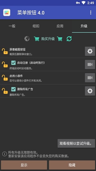 menu button app v5.9 安卓版 3