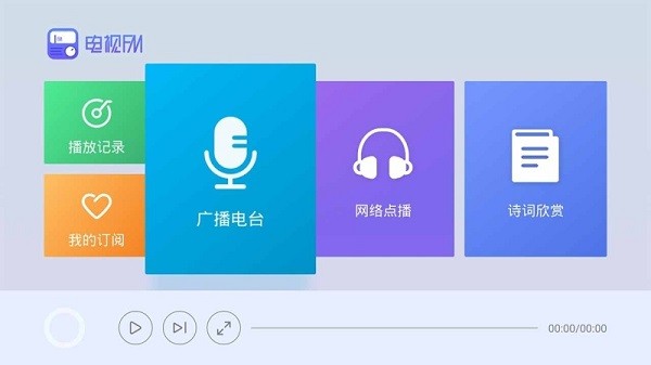 電視FM v9.9.9 安卓版 0