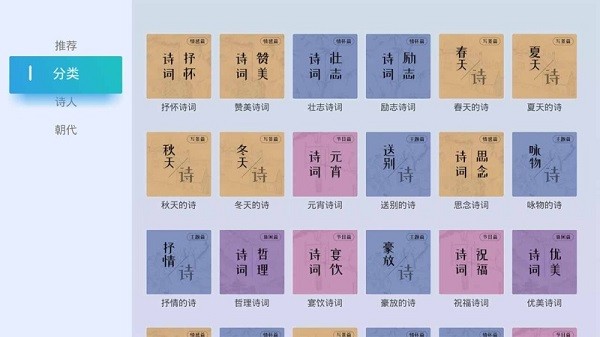 電視FM手機版下載