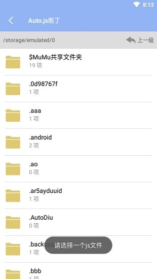 auto.js庖丁吾爱 auto.js庖丁解密下载