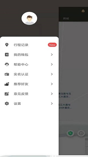 放心出行網(wǎng)約車平臺 放心出行app下載